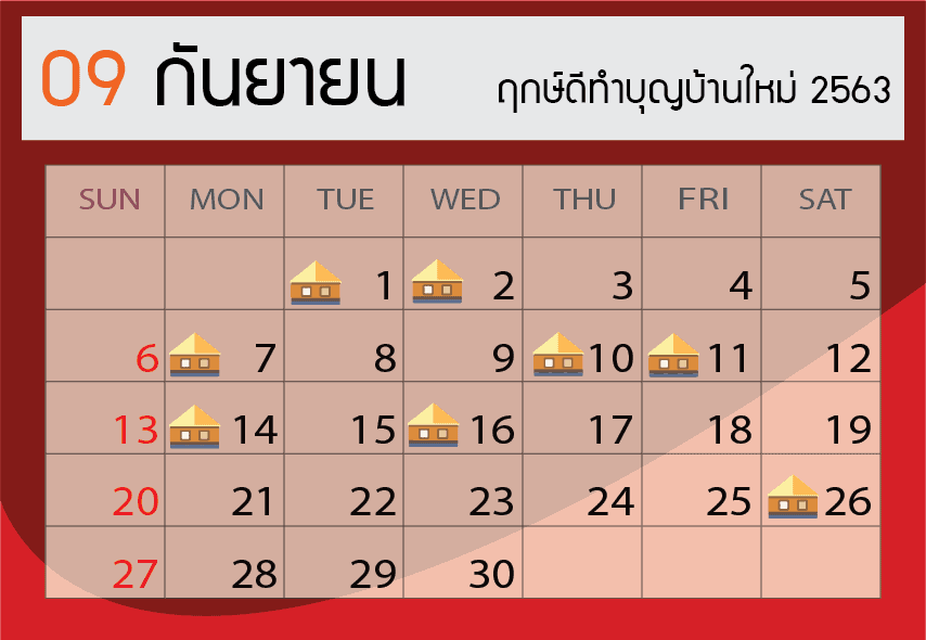 ฤกษ์ทำบุญบ้านปี2563 หาฤกษ์ยามมงคลได้ด้วยตัวเอง ไม่ต้องไปหาหมอดู