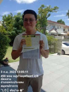 กันยายน 2567