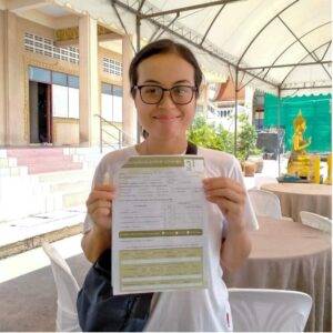 มีนาคม 2564